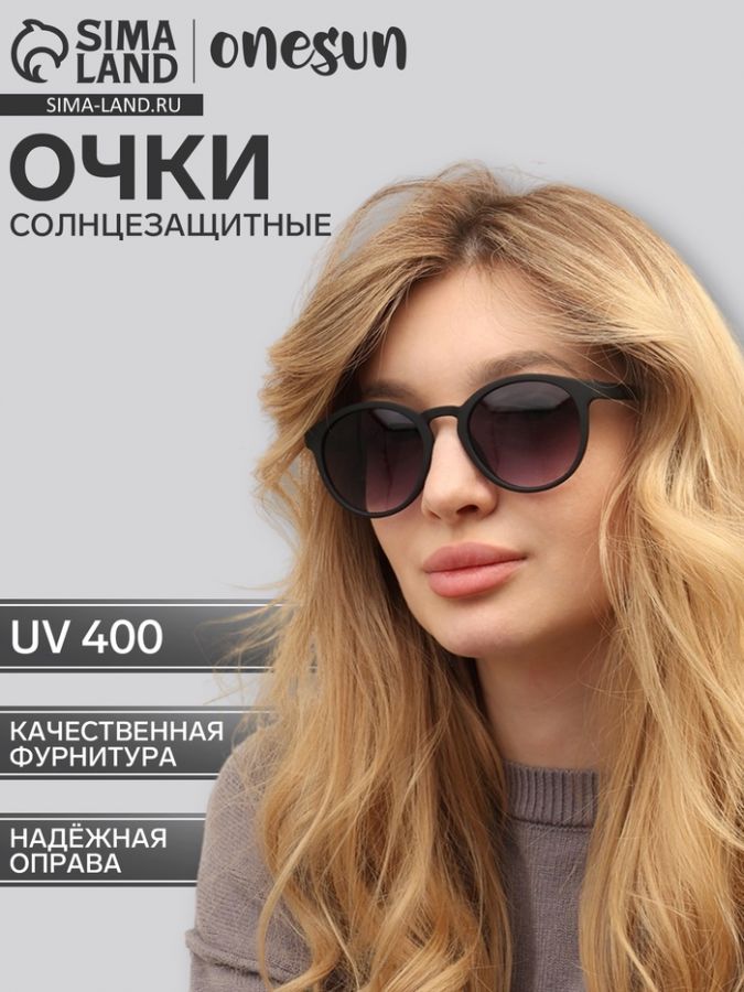 Очки солнцезащитные OneSun, uv 400, 13?13.5?5 см, линза 5?4.5 см, дымчатые