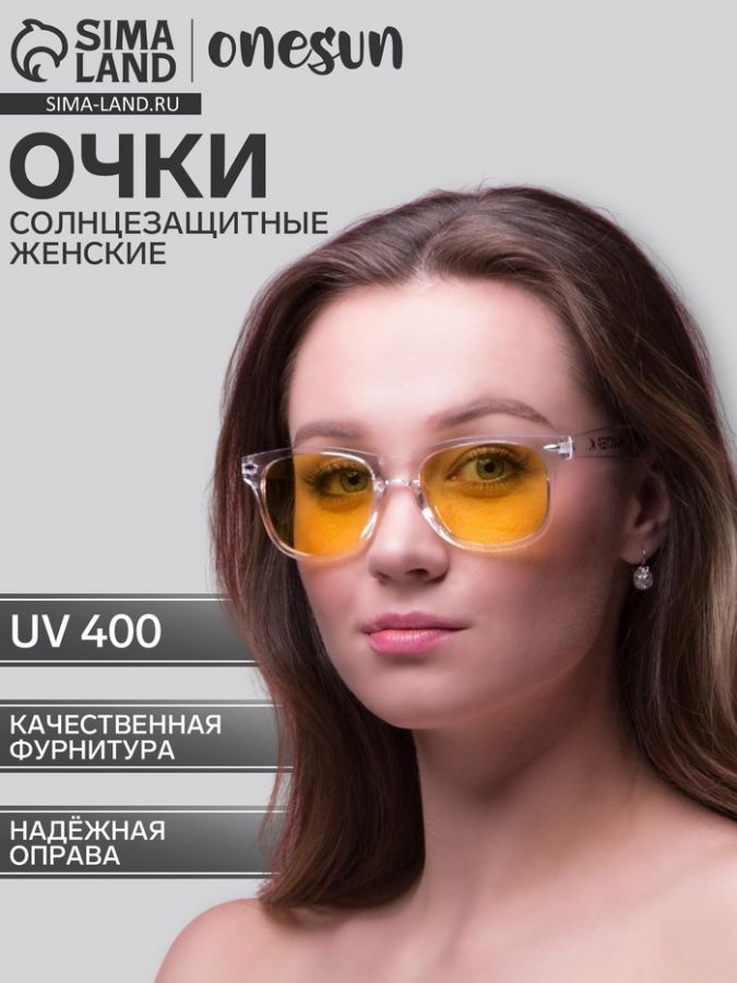 Очки солнцезащитные OneSun, uv 400, дужка 14.5 см, ширина 14.5 см, 4.5?5 см, жёлтые