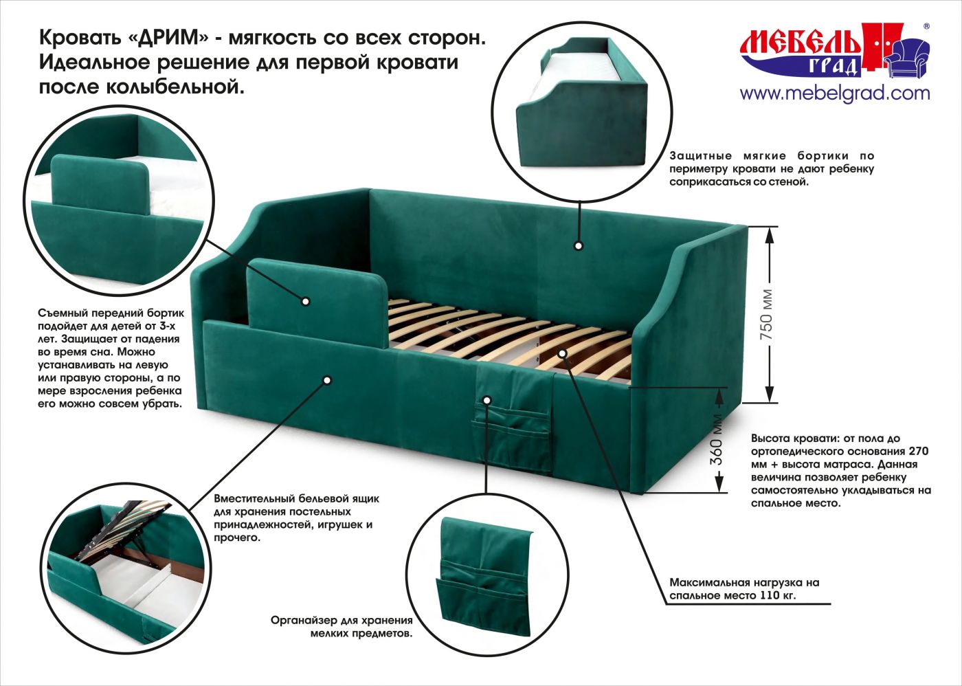 Кровать "Дрим"