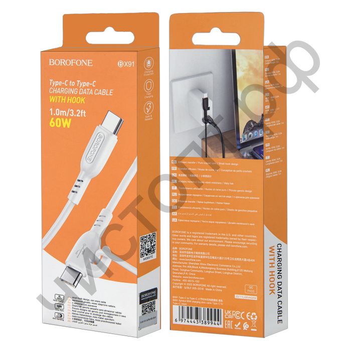 Кабель Type-C - Type-C Borofone BX91 1.0м 3,0А PD60W Белый