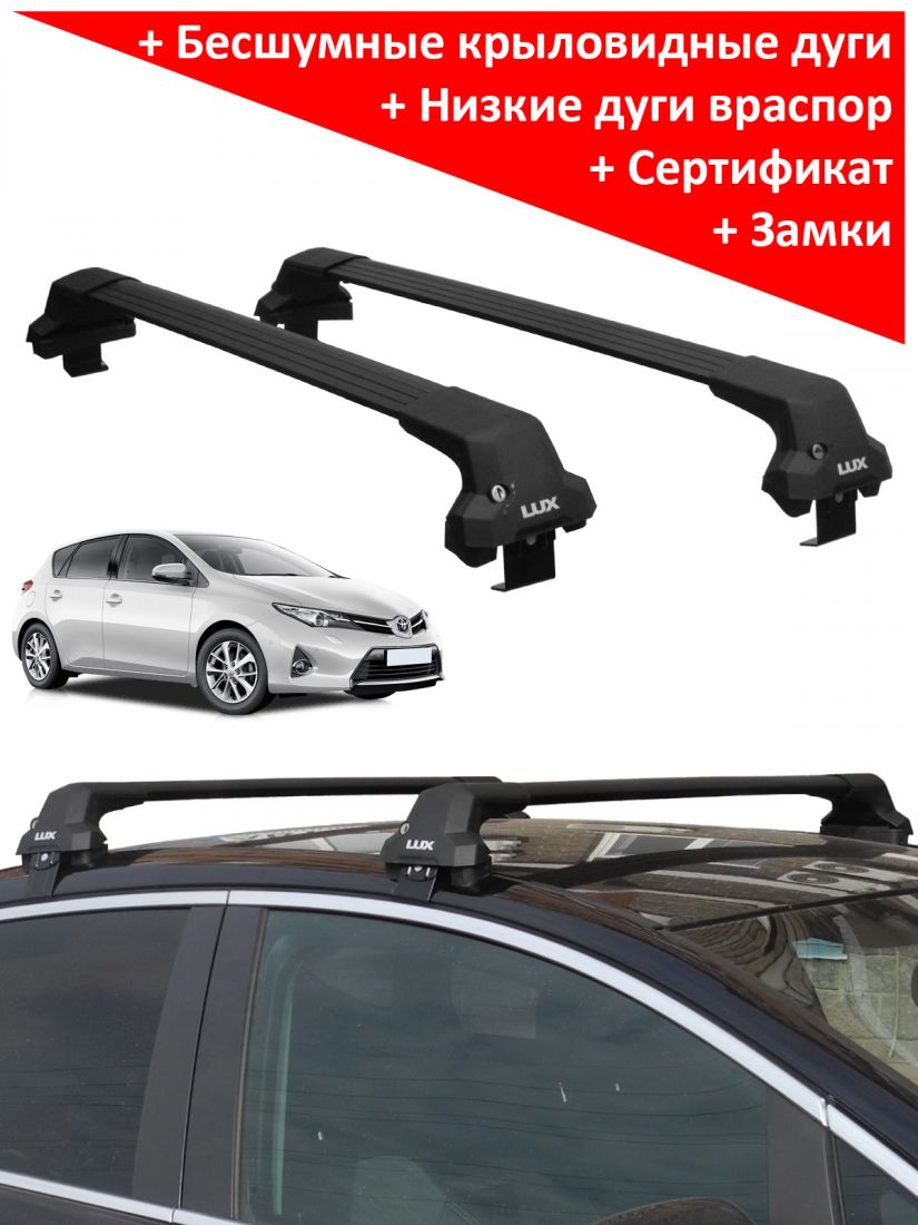 Багажник на крышу Toyota Auris (E180), хэтчбек, 2012-2018, Lux City (без выступов), с замком, черные крыловидные дуги