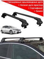 Багажник на крышу Toyota Auris (E180), хэтчбек, 2012-2018, Lux City (без выступов), с замком, черные крыловидные дуги