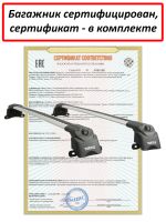 Багажник на Honda CR-V 2012-17 / 2019-..., Turtle Air 3, аэродинамические дуги (серебристый цвет)