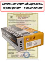 Багажник на крышу Lexus IS III (XE30), седан, 2013-2020, Lux City (без выступов), с замком, серебристые крыловидные дуги