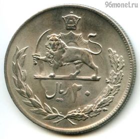 Иран 20 риалов 1975 (1354)