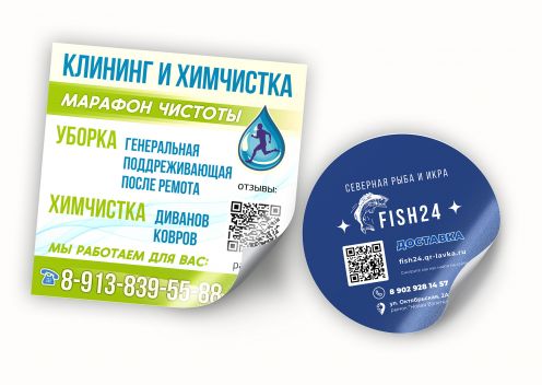 Наклейки "Виниловые"