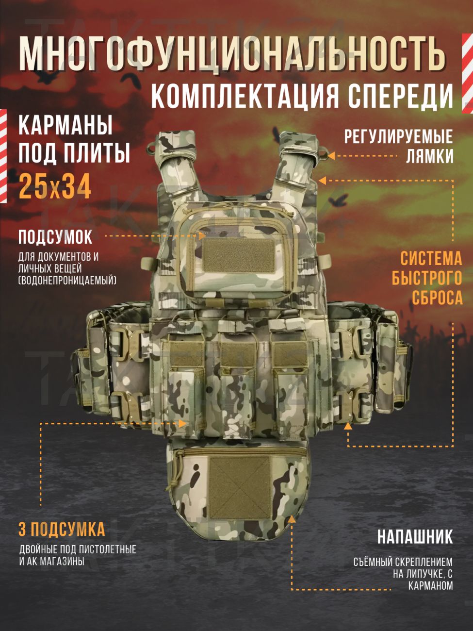 Бронежилет Yakeda с напашником с плитами БР5