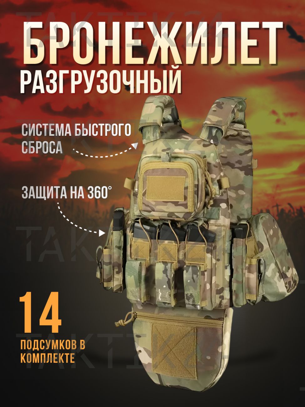 Бронежилет Yakeda с напашником без плит