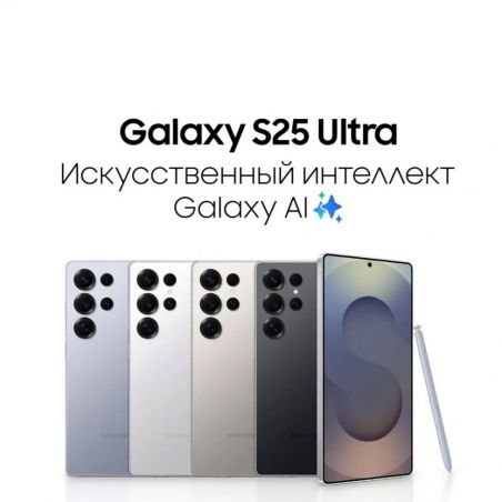 Смартфон Samsung Galaxy S25 Ultra цвета
