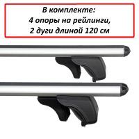 Багажник на рейлинги Volkswagen Tiguan - Lux Классик с аэродинамическими дугами (53 мм)
