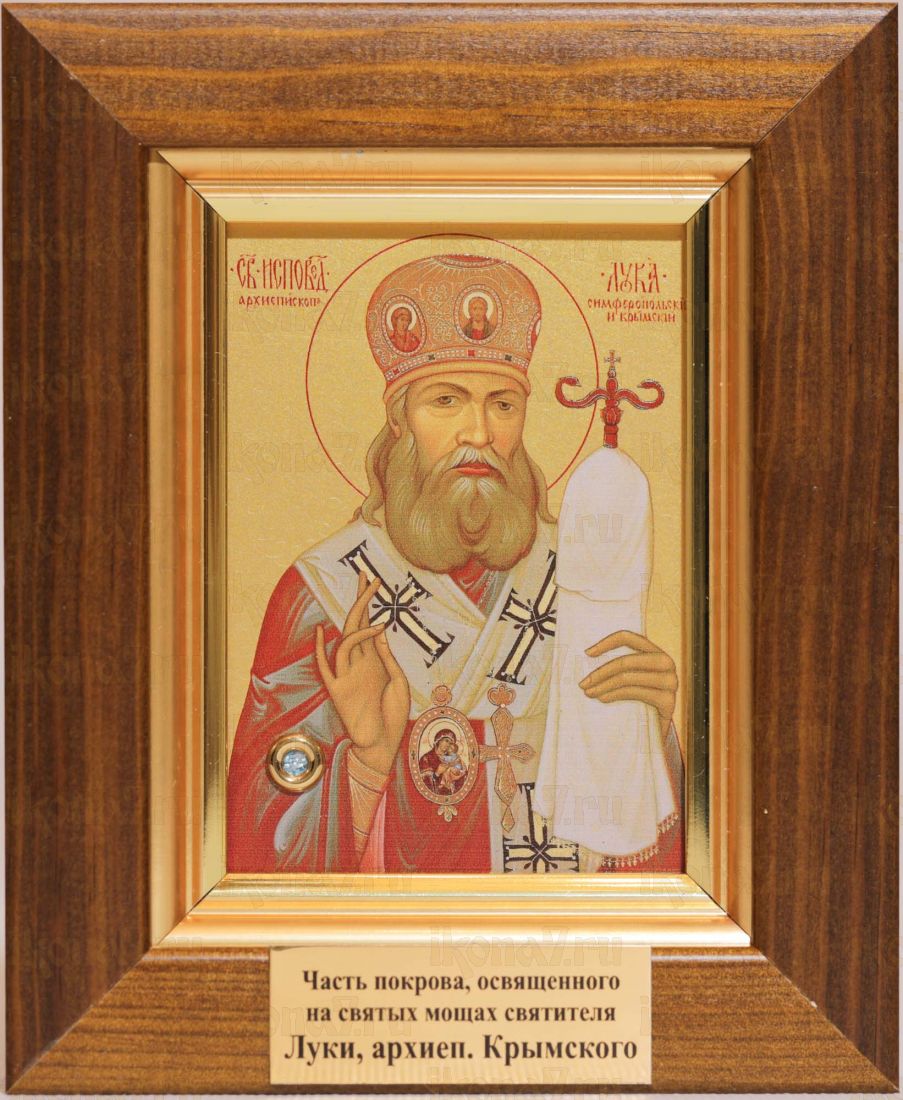 Икона Лука Крымский с частью покрова, освященного на святых мощах, в мощевике (13,5*12*3см)