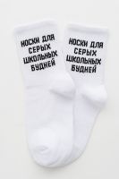 Носки детские Школьные будни набор 3 пары [белый]