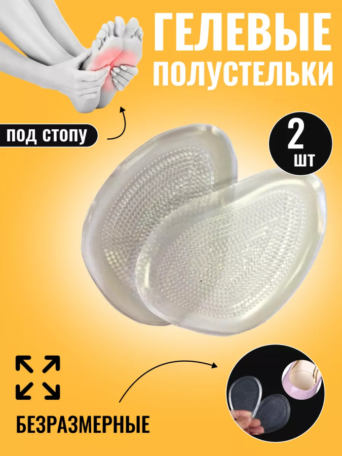 Подпяточники силиконовые 60278 [в ассортименте]