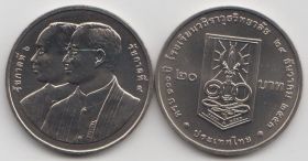 Таиланд 20 бат "100 лет колледжу имени Вачиравудха" 2010 UNC