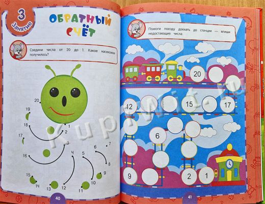 Основы дошкольных знаний