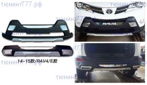 Накладки на бампера, вариант 3, на RAV4 2013-11/2015