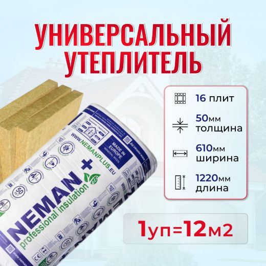 Плитный утеплитель НЕМАН П-15 50мм (12м2)