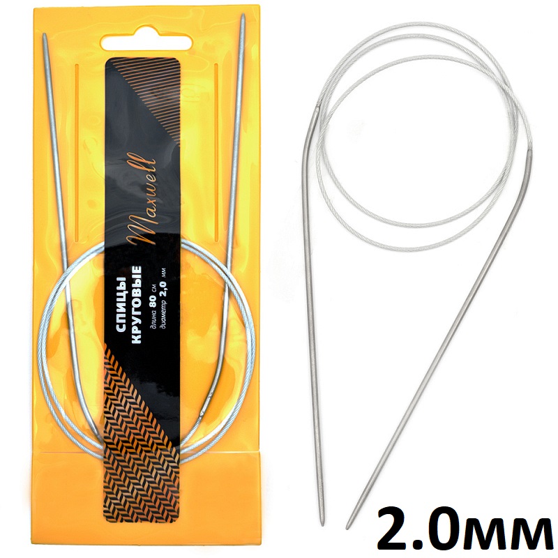 Спицы круговые  Maxwell GOLD металл на леске 80 см (MAXW.80)