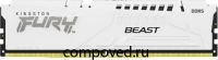Оперативная память 16Gb DDR5 6000MHz Kingston Fury Beast White (KF560C30BW-16)