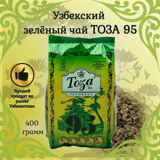 Чай ТОЗА зеленый листовой №95, 400гр Узбекистан