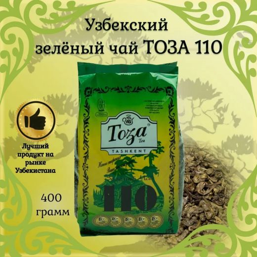 Чай ТОЗА зеленый листовой №110, 400гр Узбекистан
