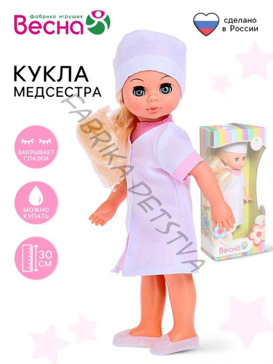 Кукла «Медсестра», 30 см