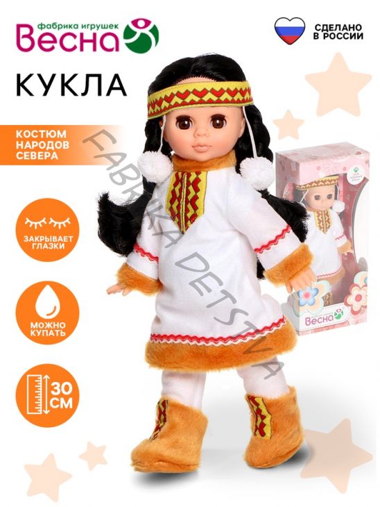 Кукла «Эля» в костюме народов Севера, 30 см