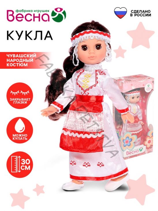 Кукла «Эля» в чувашском народном костюме, 30 см
