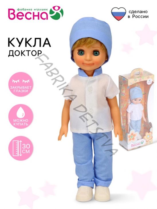 Кукла «Доктор», 30 см