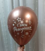 Шар с гелием "С днем рождения" металлик 30 см