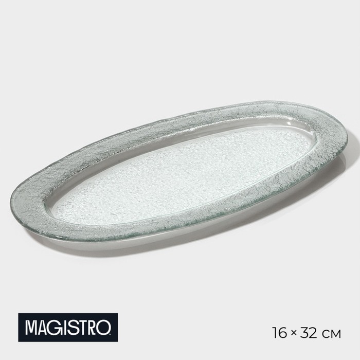 Блюдо стеклянное сервировочное Magistro «Сияние», 16?32?1,5 см, цвет серебряный