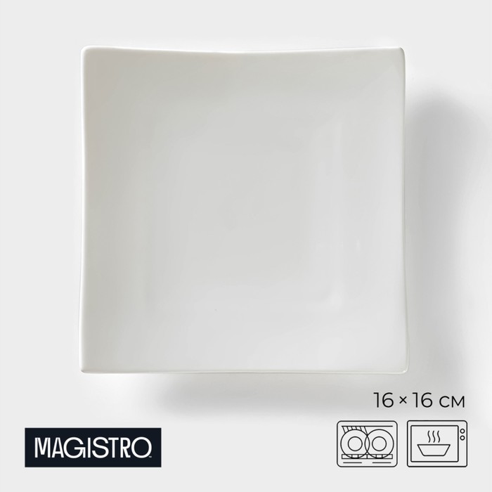 Блюдо фарфоровое для подачи Magistro «Квадрат Бланш», 16?16 см, цвет белый