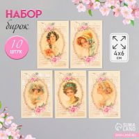 Набор бирок для подарков, цветов «Винтажные девушки», 10 шт. (5 видов), картон, 4?6 см