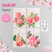Набор бирок для подарков, цветов «Розы», 10 шт. (4 вида), картон, 4?6 см