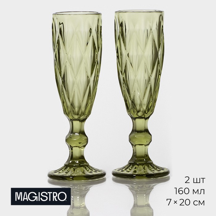 Бокалы для шампанского Magistro «Круиз», 160 мл, 7?20 см, стекло, зелёные, набор 2 шт