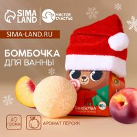 Бомбочка для ванны детская «Ярких эмоций», 40 г, аромат персика, ЧИСТОЕ СЧАСТЬЕ