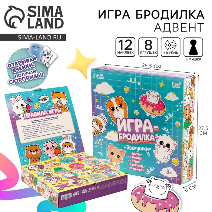 Мялки антистресс с игрой ходилкой «Зверушки»
