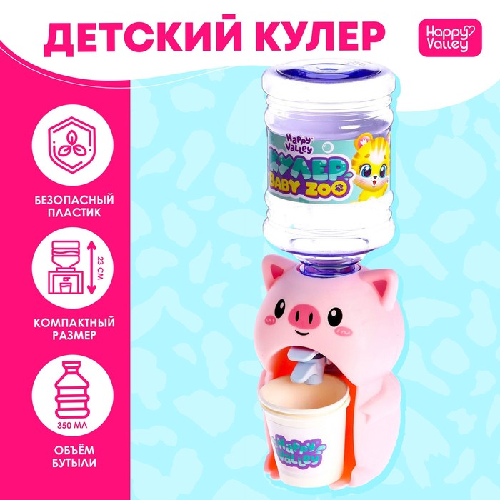 Кулер детский для воды Baby zoo «Хрюшка», 350 мл