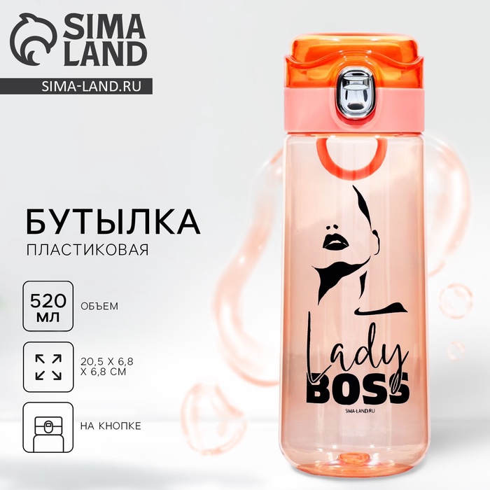Бутылка для воды Lady Boss, 520 мл