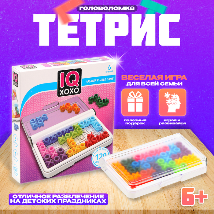 Головоломка «Тетрис»