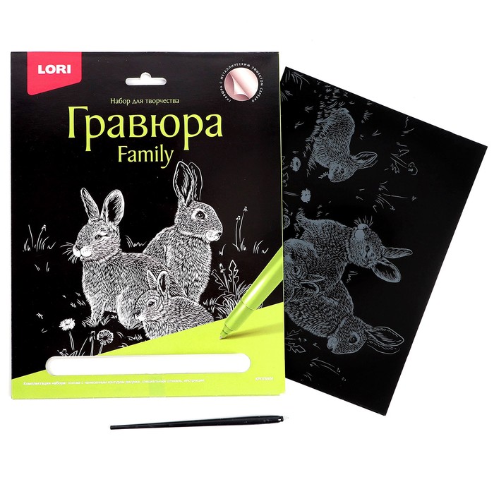 Гравюра Family большая с эффектом серебра «Кролики»
