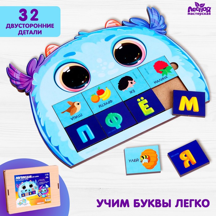 Обучающая игра «?Логопедия для детей»?