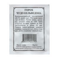 Семена Горох "Чудо Кельведона", 8 г