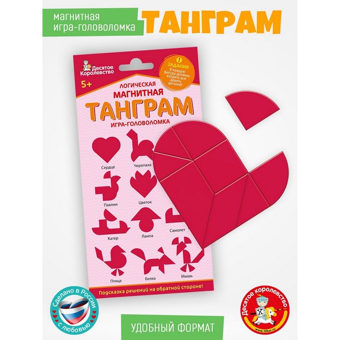 Головоломка магнитная для детей «Танграм. Сердце», 9 деталей