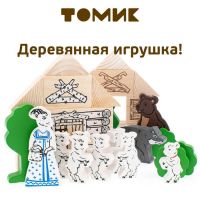 Конструктор «Сказки: волк и семеро козлят», 28 элементов