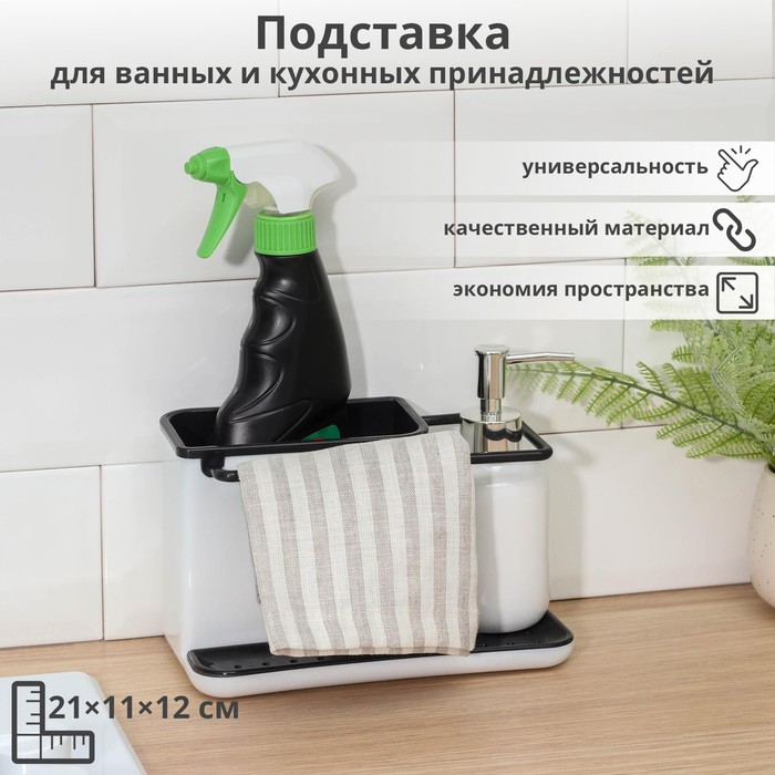 Подставка для ванных и кухонных принадлежностей, 21?11?12 см, цвет МИКС