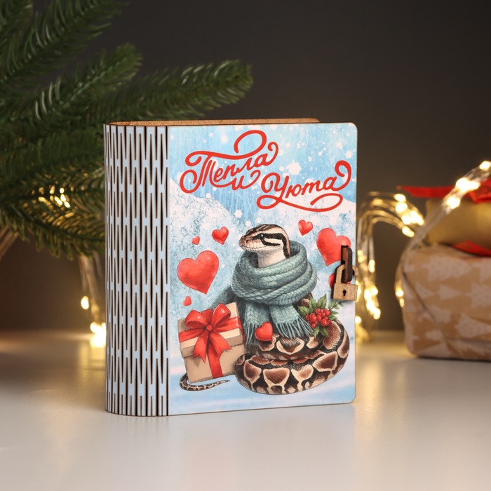 Новогодняя деревянная шкатулка-книга «Тепла» 14?12х5 см