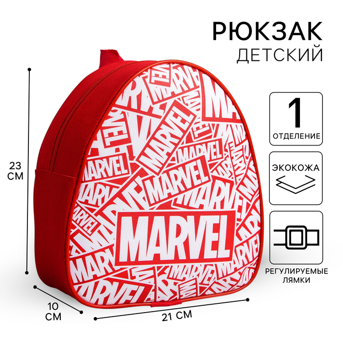 Рюкзак детский, 23х21х10 см, Мстители