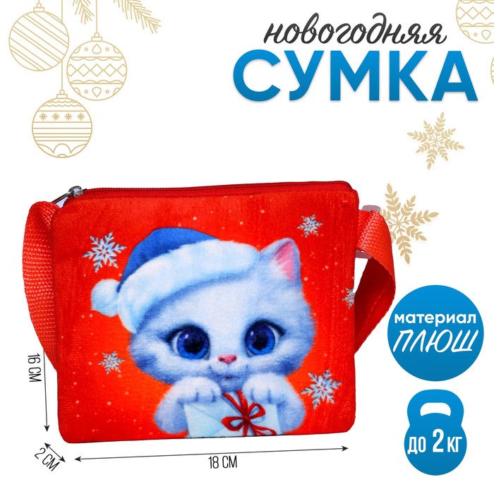 Детская сумка новогодняя «Котик с подарком», 18х16 см