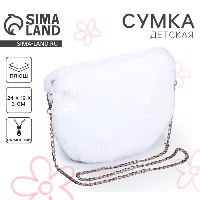 Сумка плюшевая, 24х19х3 см, цвет белый